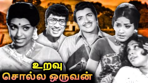 sharad pilgaonkar movies|Uravu Solla Oruvan .